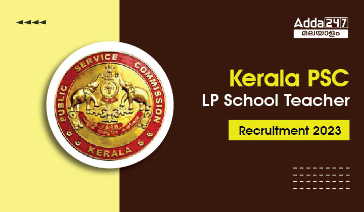 Kerala PSC LP School Teacher Notification 2023