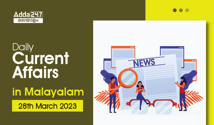 Daily Current Affairs in Malayalam - 28th March 2023_20.1