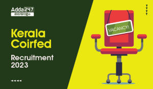 Kerala Coirfed Recruitment 2023- Apply Online