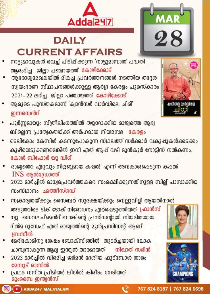 Daily Current Affairs in Malayalam - 28th March 2023_30.1