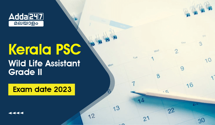 Kerala PSC Wild Life Assistant Grade II Exam Date 2023