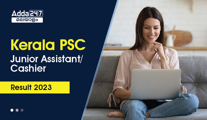 Kerala PSC Junior Assistant/Cashier Result 2023