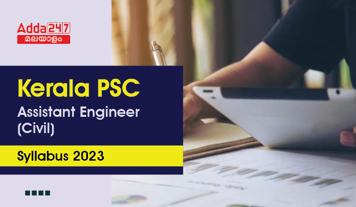 Kerala PSC Assistant Engineer (Civil) Syllabus 2023