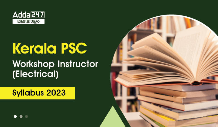 Kerala PSC Workshop Instructor (Electrical) Syllabus 2023
