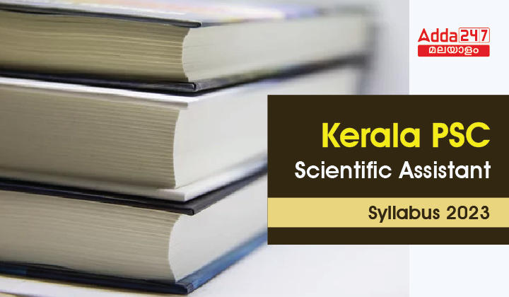 Kerala PSC Scientific Assistant Syllabus 2023