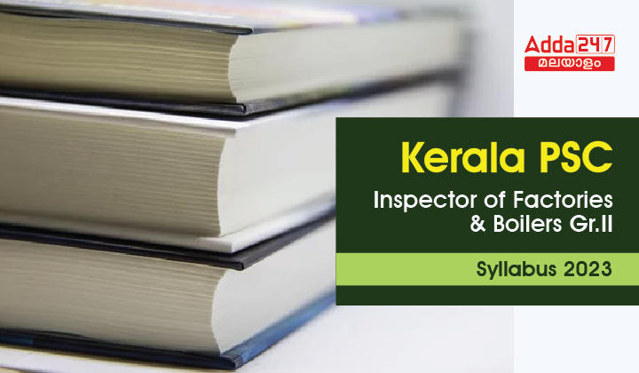 Kerala PSC Inspector of Factories and Boilers Grade II Syllabus