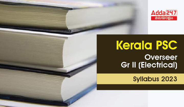 Kerala PSC Overseer Gr II (Electrical) Syllabus 2023
