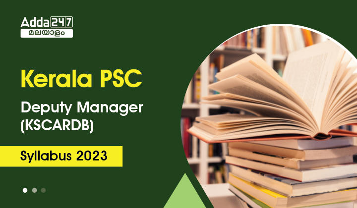 Kerala PSC Deputy Manager Syllabus 2023- Download PDF
