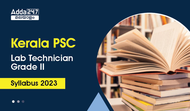 Kerala PSC Lab Technician Grade II Syllabus 2023