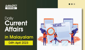 Daily Current Affairs in Malayalam- 4th April 2023