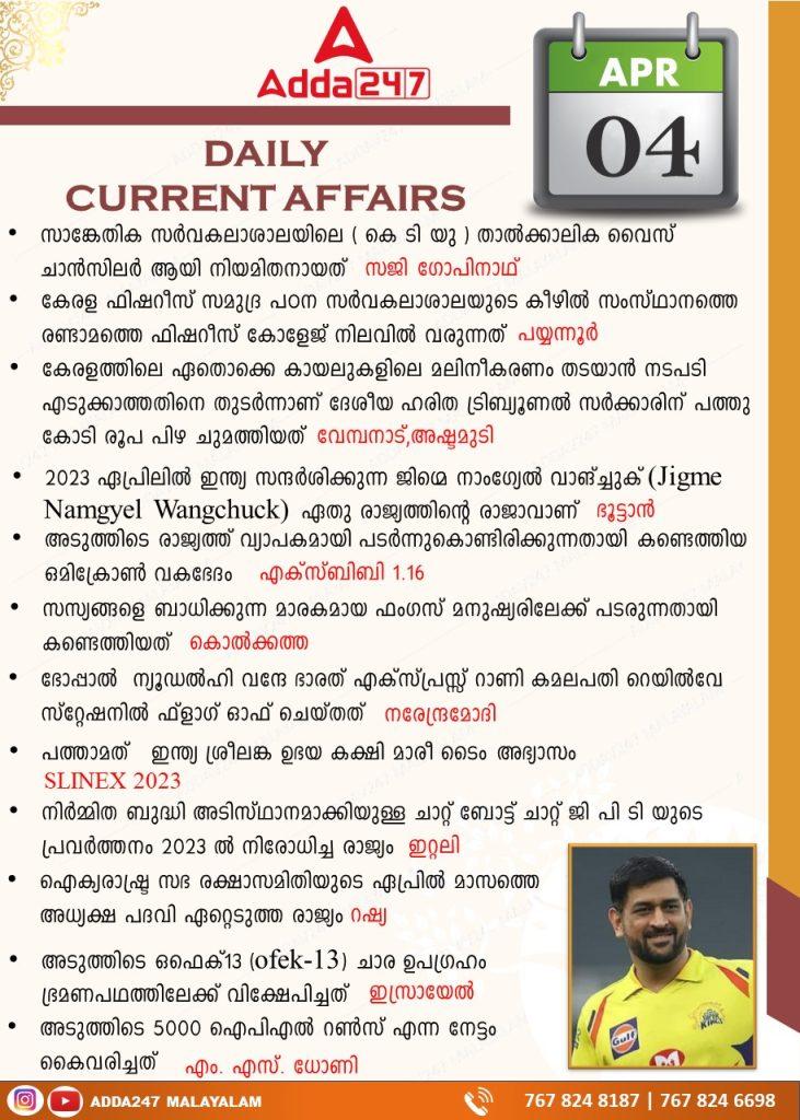 Daily Current Affairs in Malayalam- 4th April 2023_3.1