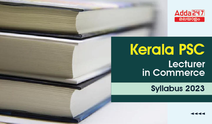 Kerala PSC Lecturer in Commerce Syllabus