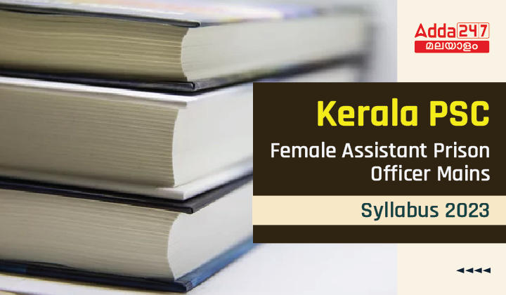 Kerala PSC Female Assistant Prison Officer Mains Syllabus 2023