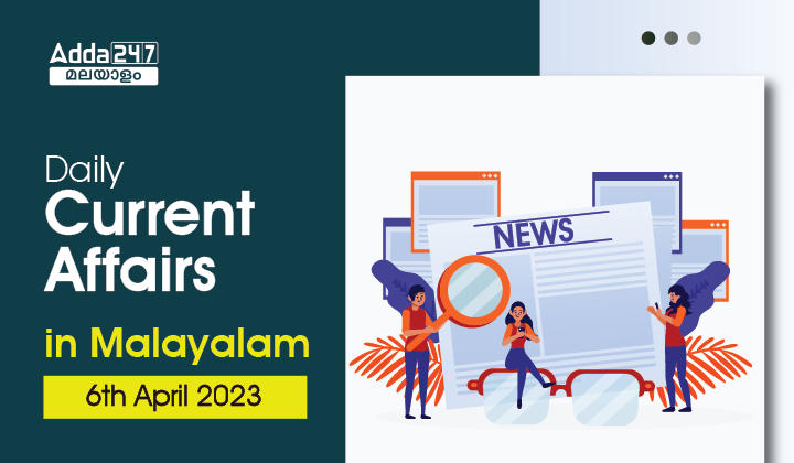 Daily Current Affairs in Malayalam- 6th April 2023