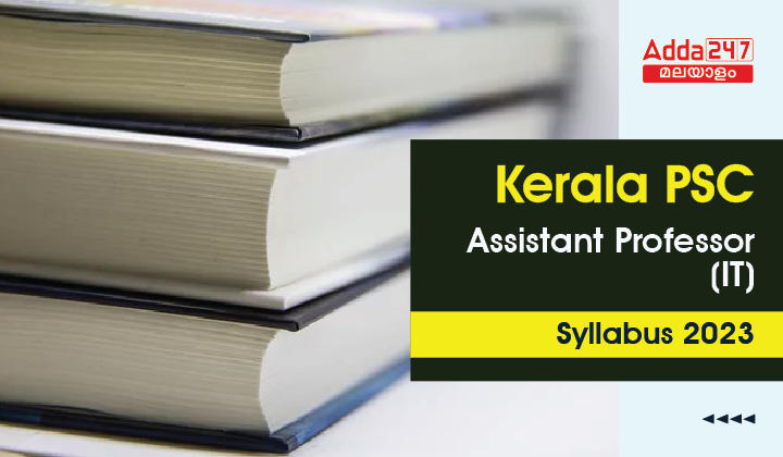 Kerala PSC Assistant Professor (IT) Syllabus 2023