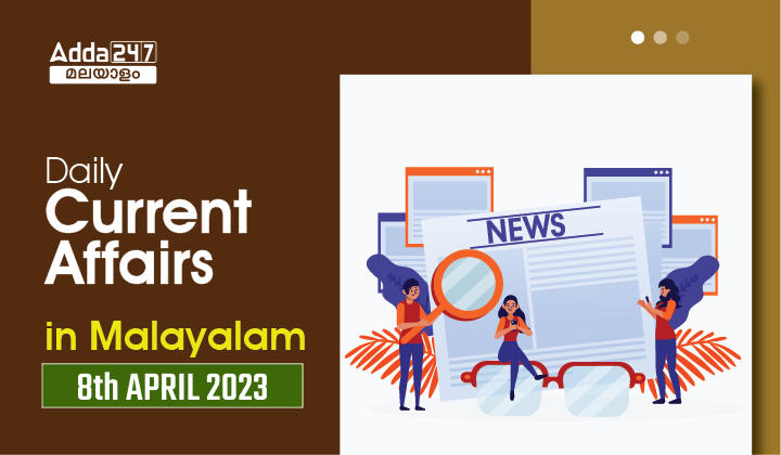 Daily Current Affairs in Malayalam- 8th April 2023