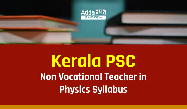 Kerala PSC Non Vocational Teacher Physics Syllabus 2023