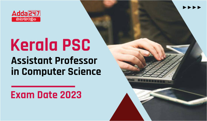 Kerala PSC Assistant Professor (CSE) Exam Date 2023