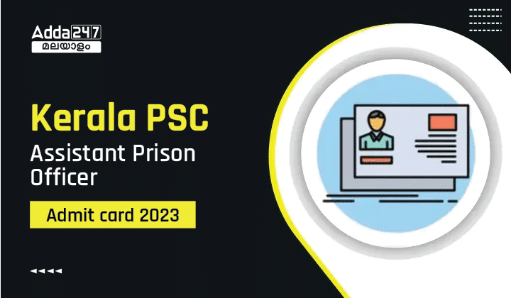 Kerala PSC Assistant Prison Officer Admit Card 2023