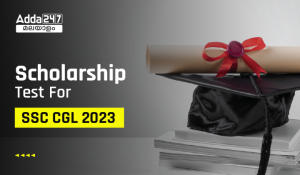 Scholarship Test for SSC CGL Tier I 2023