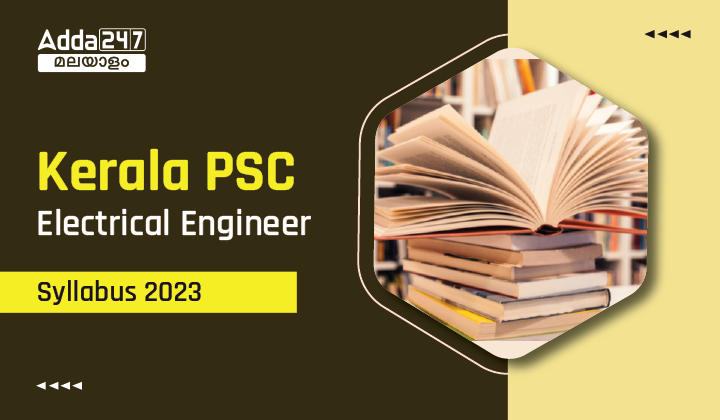 Kerala PSC Electrical Engineer Syllabus 2023