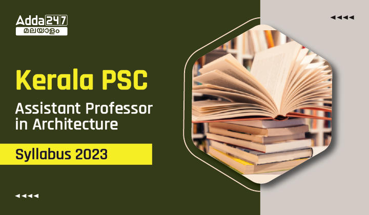 Kerala PSC Assistant Professor in Architecture Syllabus 2023