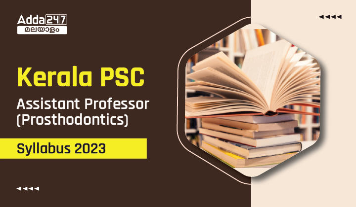 Kerala PSC Assistant Professor in Prosthodontics Syllabus 2023