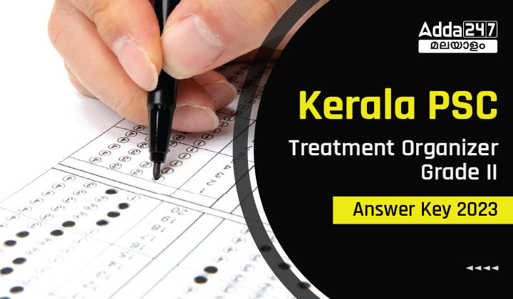 Kerala PSC Treatment Organizer Grade II Answer Key 2023