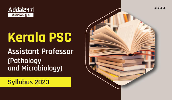 Kerala PSC Assistant Professor (Pathology and Microbiology) Syllabus 2023
