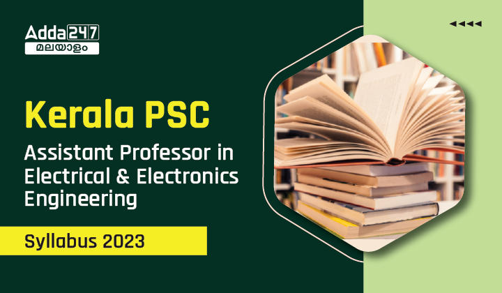 Kerala PSC Assistant Professor in Electrical & Electronics Engineering Syllabus