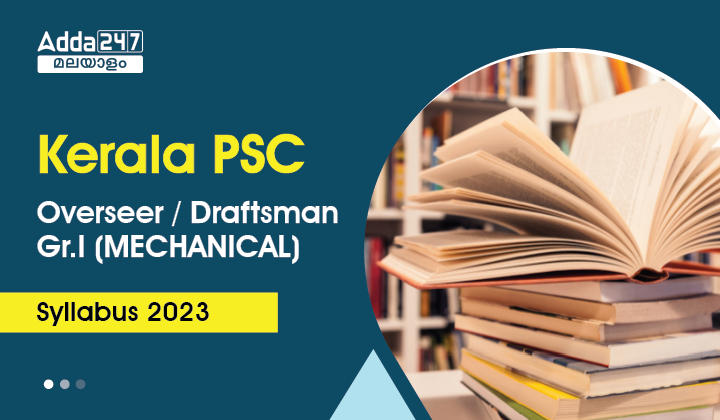 Kerala PSC Overseer/Draftsman Gr.I (Mechanical) Syllabus 2023