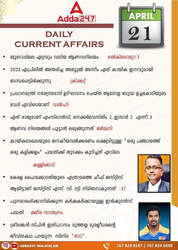 Daily Current Affairs in Malayalam- 21st April 2023_30.1