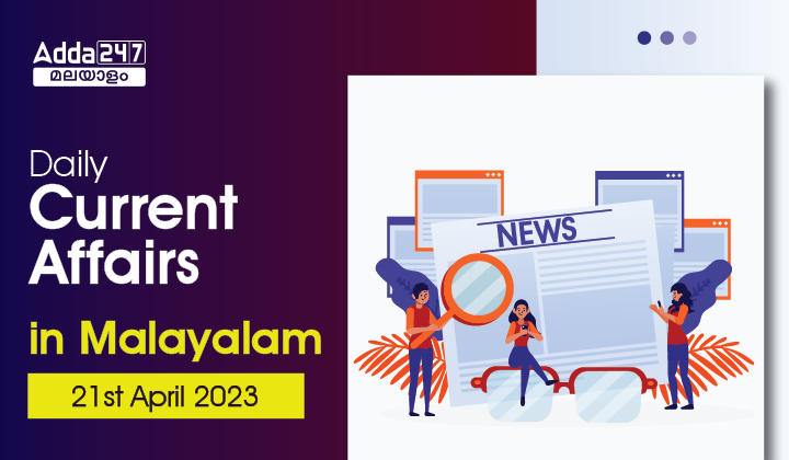 Daily Current Affairs in Malayalam- 21st April 2023_20.1