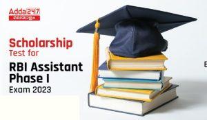 Scholarship Test for RBI Assistant Phase I Exam 2023, Attempt Now