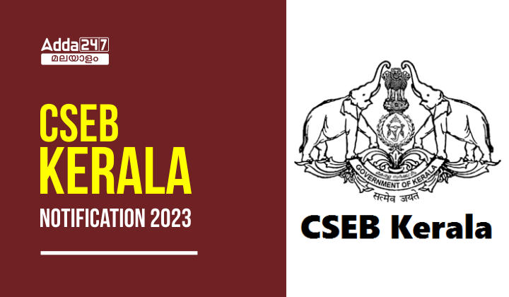 CSEB Kerala Notification 2023