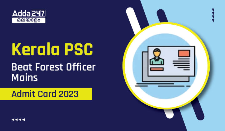 Kerala PSC Beat Forest Officer Mains Admit Card 2023