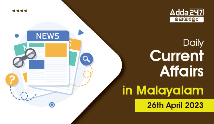Daily Current Affairs in Malayalam- 26th April 2023_20.1