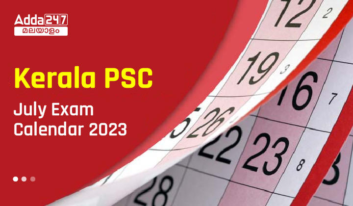 Kerala PSC July Exam Calendar