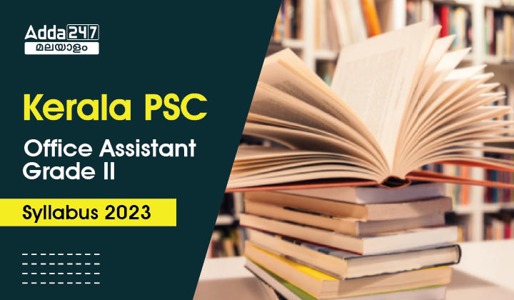 Kerala PSC Office Assistant Grade II Syllabus