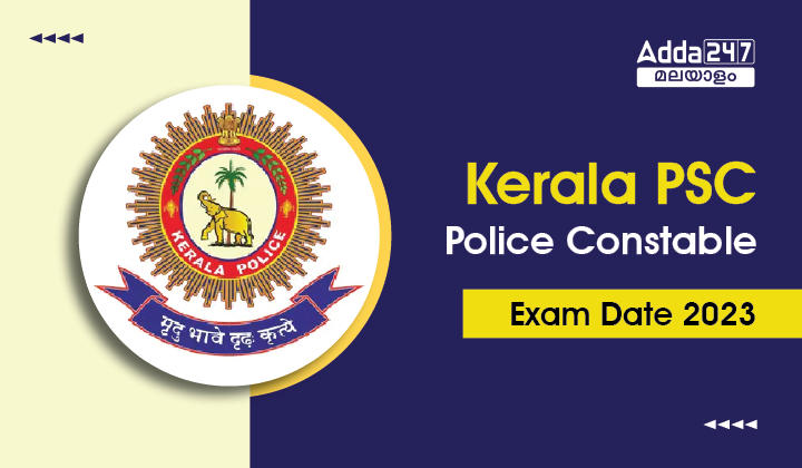 Kerala PSC Police Constable Exam Date 2023