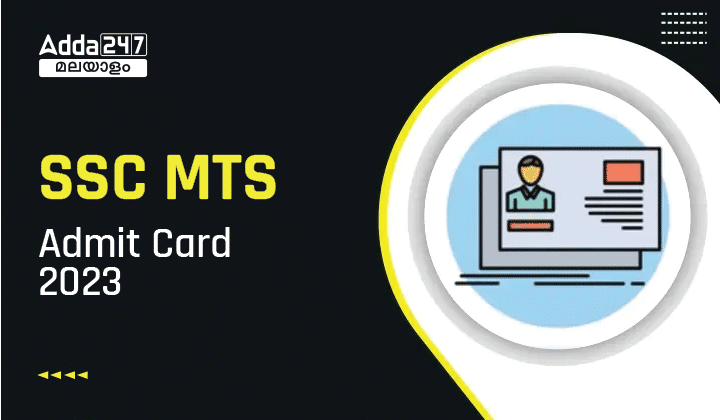 SSC MTS Kerala Karnataka Admit Card 2023
