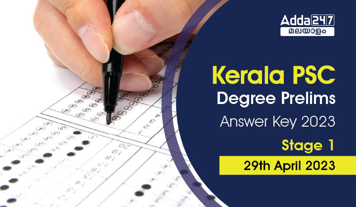 Kerala PSC Degree Prelims Answer Key 2023