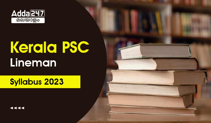 Kerala PSC Lineman Syllabus 2023