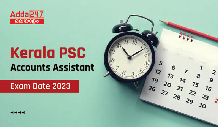 Kerala PSC Accounts Assistant Exam Date 2023 OUT_20.1
