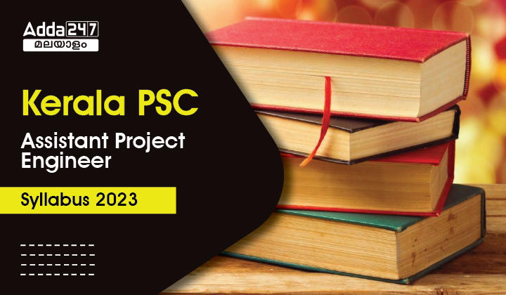 Kerala PSC Assistant Project Engineer Syllabus 2023