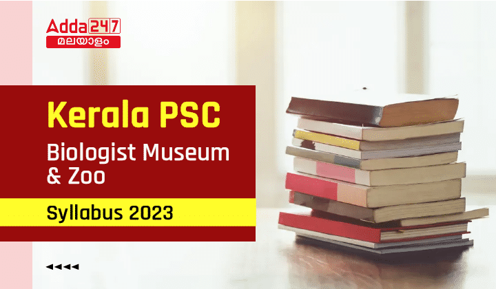 Kerala PSC Biologist Museum and Zoo Syllabus 2023