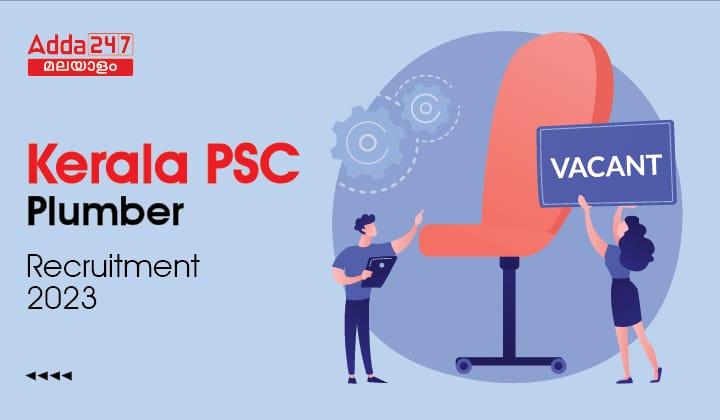 Kerala PSC Plumber Recruitment 2023