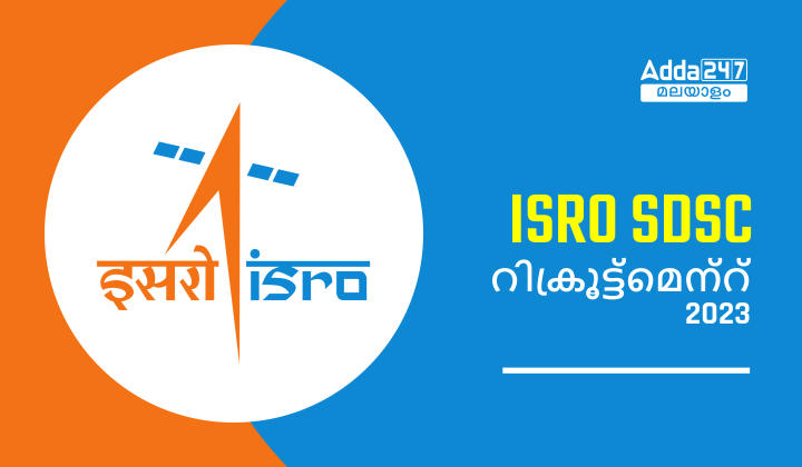 ISRO SDSC Recruitment 2023