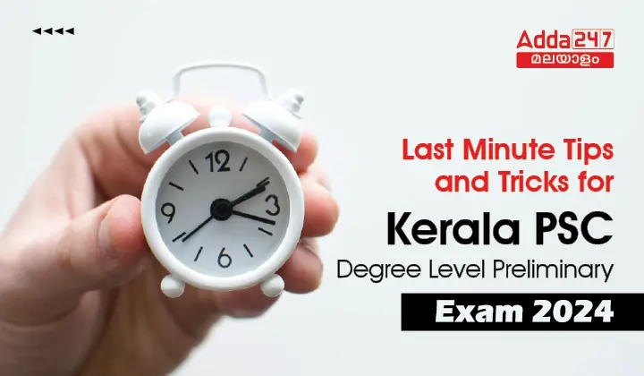 Last Minute Tips and Tricks for Degree Prelims Exam 2023_20.1