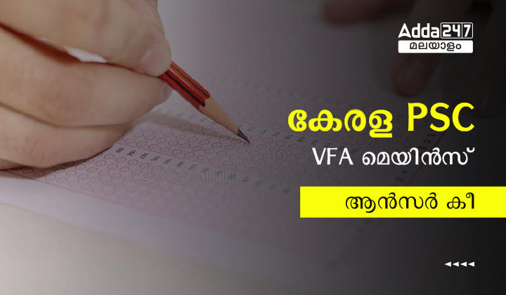 Kerala PSC VFA Mains Answer Key